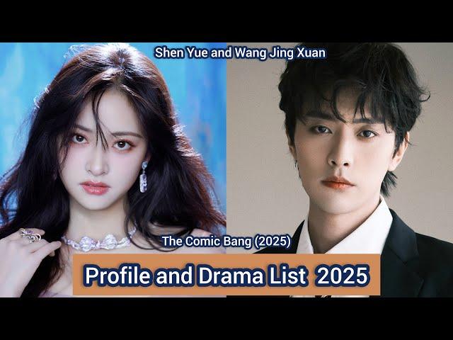 Shen Yue and Wang Jing Xuan (The Comic Bang) | Profile and Drama List  2025  |