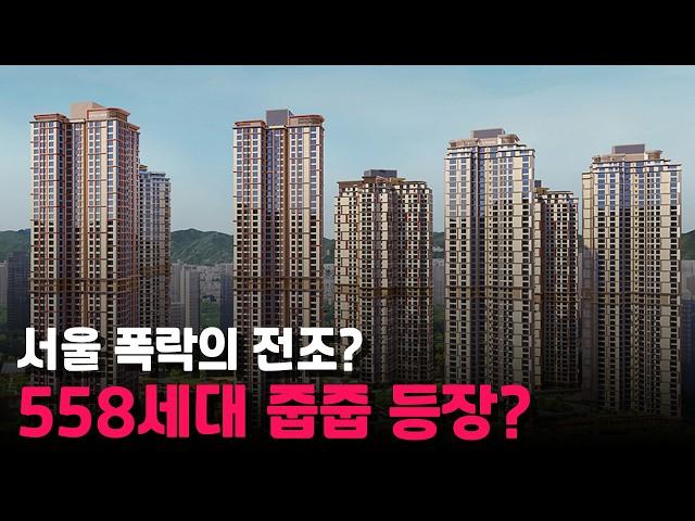 전국 누구나? 서울 줍줍? 558세대나 쏟아지는중?