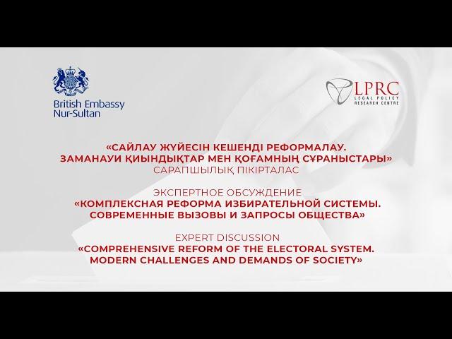 Татьяна ЗИНОВИЧ. Избирательная система Казахстана