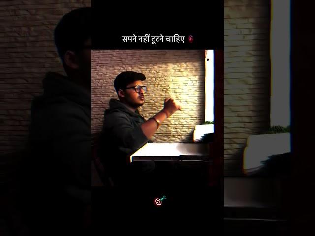 student's life️#motivationalquotes #trending #ssc #struggle #shortvideo