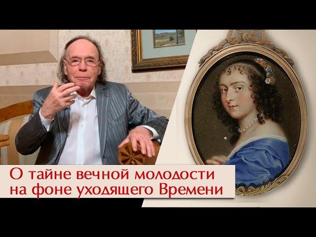 О тайне вечной молодости на фоне уходящего Времени. С Новым годом