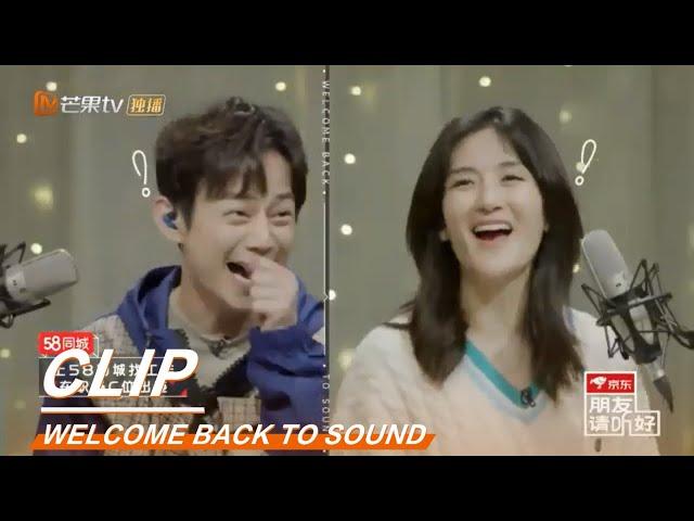 He Jiong Xie Na shared her work experience 《朋友请听好》Welcome Back To Sound【MGTV English】