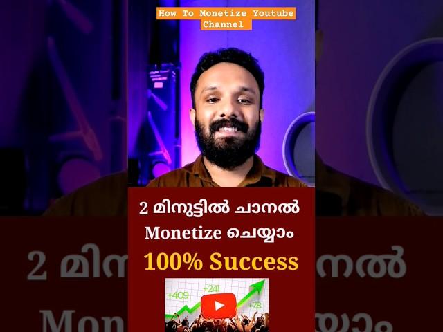 How To Monetize Youtube Channel in malayalam 2024#YoutubeMoetization #malayalam #googleadvertising