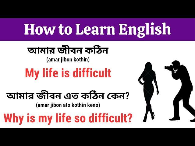 How to Learn English || ইংরেজি শেখার সহজ উপায় || Easy to Learn English || GB English Learning