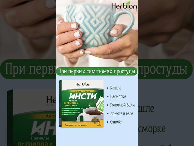 Инсти