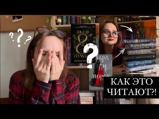 ПОПУЛЯРНЫЕ КНИГИ С ТИК ТОКА | ПОЧЕМУ ЭТО ВСЕМ НРАВИТСЯ ????