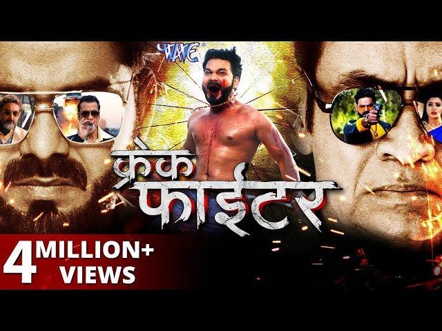 Crack Fighter - क्रेक फाईटर (Trailer) - Pawan Singh, Sanchita, Nidhi Jha | Superhit Bhojpuri Movie