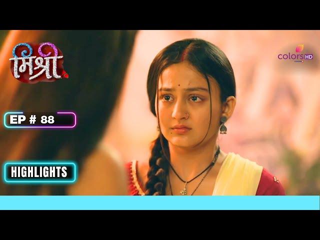 Mishri का Plan पड़ा उसपर उल्टा | Mishri | मिश्री | Ep. 88 | Highlights