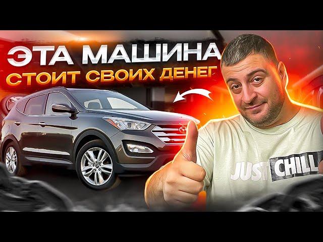 За эту МАШИНУ не жалко отдать денег! Hyundai Santa Fe.