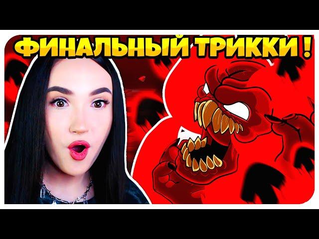 ОБНОВЛЁННЫЙ ЖУТКИЙ КЛОУН ! ТРИККИ 2.0 ПОСЛЕДНЯЯ СТАДИЯ!  FRIDAY NIGHT FUNKIN'