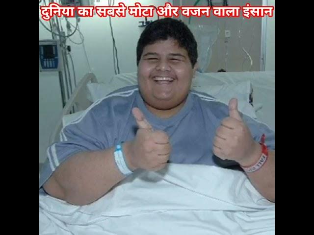 वजन 610 किलो दुनिया का सबसे मोटा आदमी#omg #short #fact #world #khalid bin mohsen shaari weight