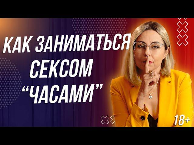 18+ РЕШЕНИЕ ДЛЯ "СКОРОСТРЕЛОВ"