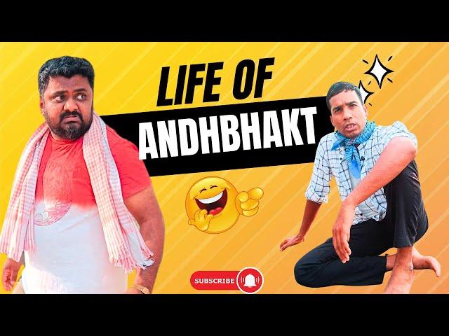 Life of Andhbhakt ।Comedy।satire।