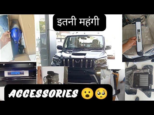 Company fitted accessories in Mahindra Scorpio classic s11- Rate jyada High hai 