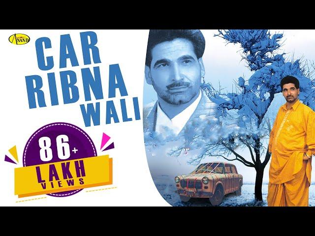 Major Rajasthani  l Car Ribna Wali l ਕਾਰ ਰੀਬਨਾਂ ਵਾਲੀ Full Video l  Latest Punjabi Songs 2021