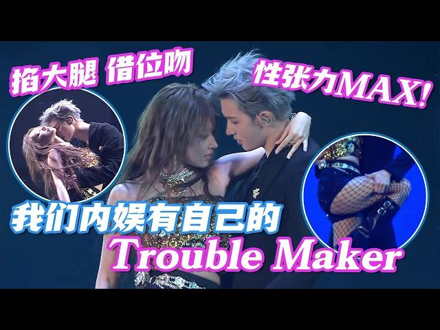 我们内娱有自己的Trouble Maker，掐大腿借位吻性张力MAX！我愿称之为2024年度BG舞台TOP️‍#程潇 #朱正廷 #舞台 #kpop #cpop