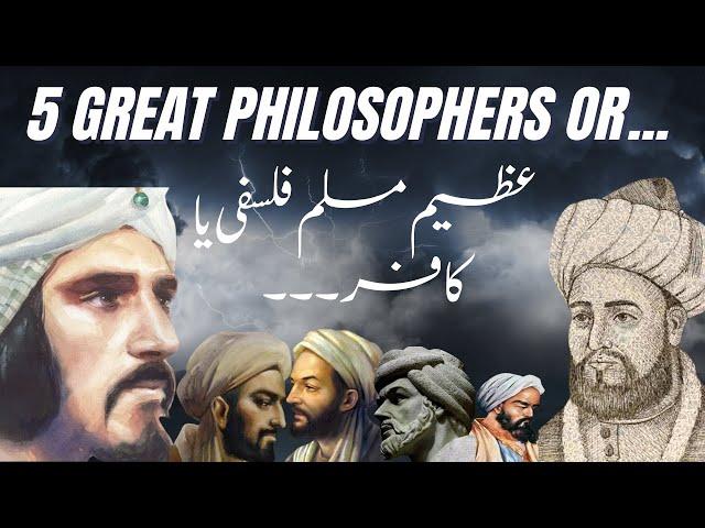 Rational Islam vs Al-Ghazali - Great Muslim Philosophers - Islam & Science (Part 3)