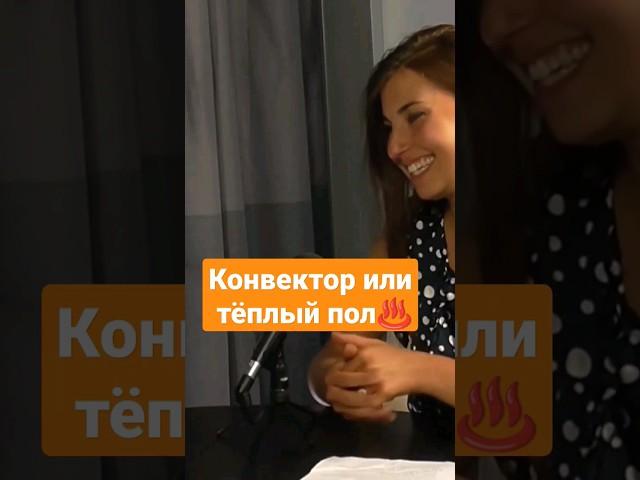Конвектор или теплый пол️ что выбрать?! #теплыйпол #конвектор #радиатор #конвекция #обогрев