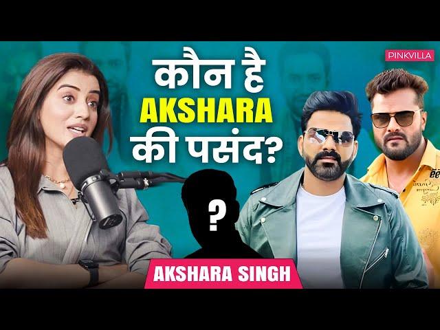 Akshara Singh on Pawan Singh VS Khesari Lal Yadav VS Dinesh Lal Yadav | Interview | पवन सिंह #video