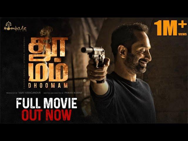 Dhoomam Tamil Full Movie [HD] | Fahadh Faasil | Aparna Balamurali | Pawan Kumar | Hombale Films