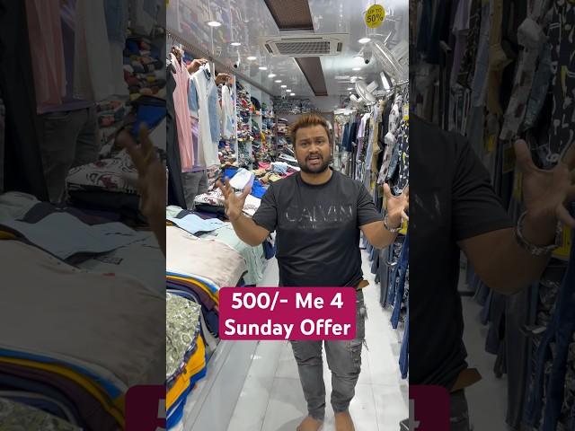 Sunday Offer || Loot Lo Guys | Bomb  Offer #shorts #kingchoice70 #trending #clothing #viralvideo