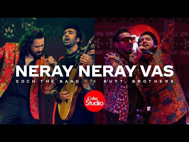 Coke Studio | Season 14 | Neray Neray Vas | Soch The Band x Butt Brothers