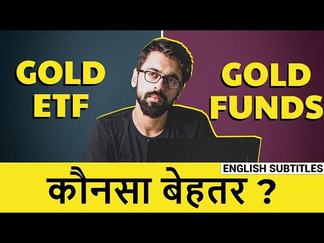 Gold ETF vs Gold Funds | Which is More profitable investment? LLA GOLD Ep#3 Financial Advice