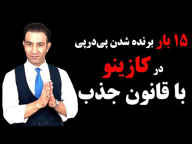 چگونه میتوان با قانون جذب در لاتاری‌ها و قرعه‌کشی‌ها برنده شد