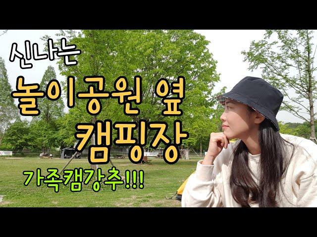 Next to the amusement park camping ground / honeyland / max pump 2 /