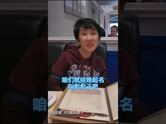 【抖音旅遊排行榜】 #伦敦张踩铃 - 唠唠歪果家长管不管孩子处对象的事儿#沙雕日常 #东北 #搞笑