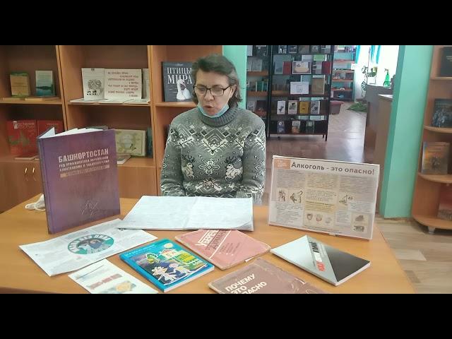 "Трезвость- норма жизни" видео- лекторий
