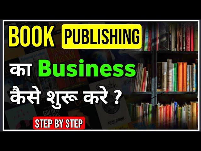 Book Publishing का Business कैसे शुरू करे ? How to Start Book Publishing Business | CA: Mohit Kumar