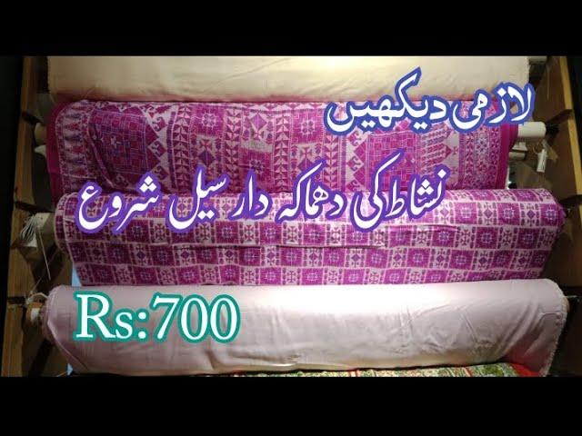 Nishat linen Winter Sale Coming Soon 2024 | Nishat linen freedomtobuy winter collection 2024