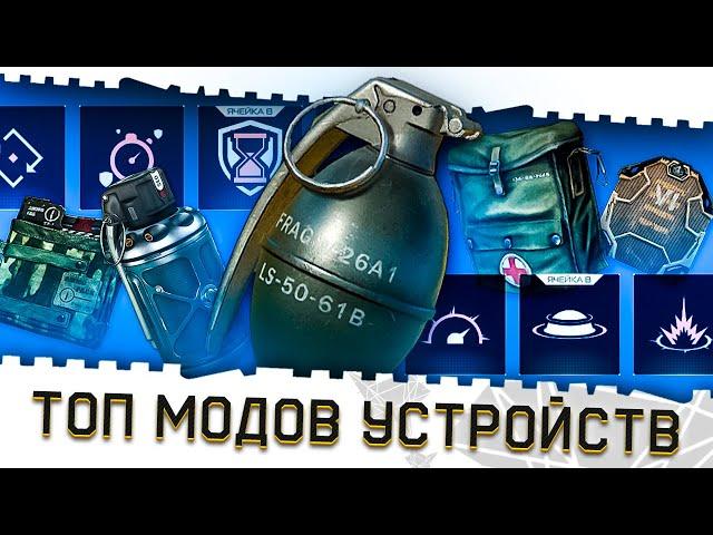 ЛУЧШИЕ МОДЫ 2.0 НА ОБОРУДОВАНИЕ ВАРФЕЙС 2024!ВСЕ ТОП СБОРКИ WARFACE!КАК КАЧАТЬ ГАЗОВУЮ,ЯЩИК БРОНИ?!