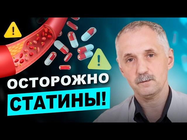 Зачем и кому нужно пить статины? Важные факты, которые нужно знать! / Доктор Виктор