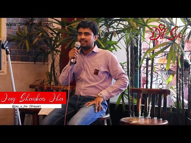 Awesome Poetry  | Jay Shankar Jha | Dil Se | Indian Shayar | Indian Poet | Love Poetry  |