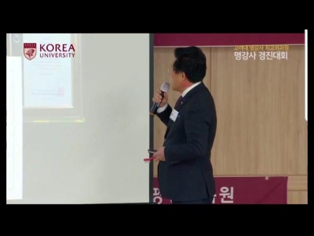 #고려대학교#명강사 이영만박사 #은평치과의원원장 주임교수#서일정총장 조영순운영강사님 남정희 운영강사님 감사드립니다 2022,고려대명강사경진대회 대상수상