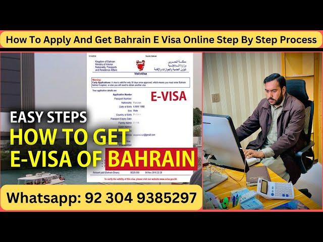 How To Apply Bahrain E Visa Online | Bahrain eVisa Complete Process | Bahrain Tourist Visa