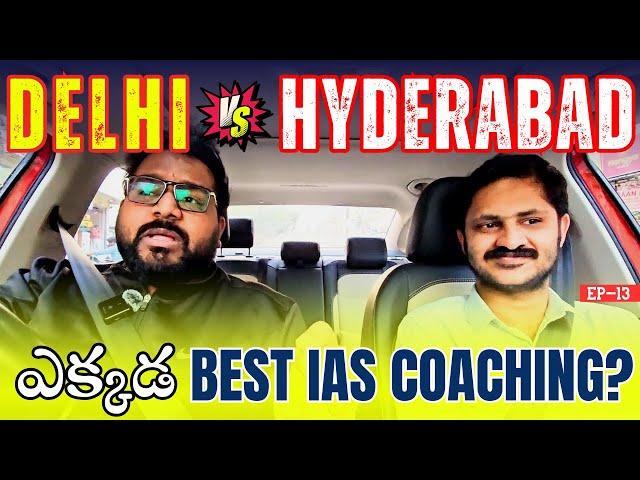 Delhi Vs Hyderabad IAS Coaching - Which Is The Best Place To Study? | UPSC | Civil Services | Telugu