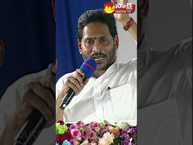 #cmjagan about #vishakapatnam #apcmysjagan #sakshitvshorts #youtubeshorts #shorts