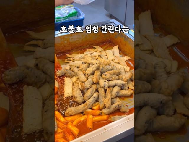 프림맛 떡볶이로 호불호 갈린다는데, 난 불호.