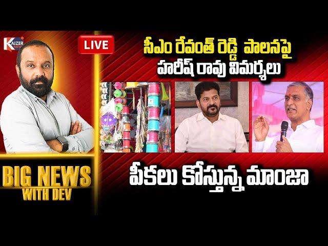 Today Breaking News | Kaizer News | Telangana & Andhra Pradesh