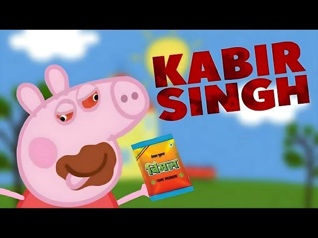 I edited a peppa pig episode... | hindi peppa pig funny edit | memes 2023