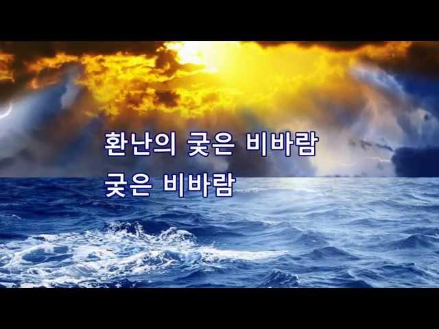 본향을 향하네