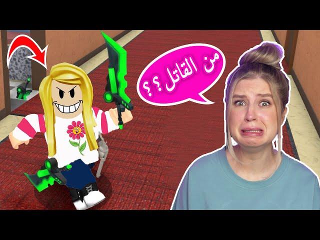 من المجرم الحقيقي وتحقيقات رهيبه مع ريما | لعبة roblox 