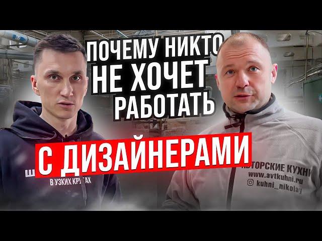 Как с помощью дизайнера увеличить средний чек в мебельном бизнесе? // Предприниматель дела
