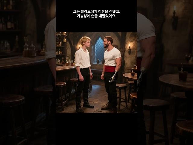 [STO Lee 리뷰] 네이버웹툰 - 별을 품은 소드 마스터 2화 - 002