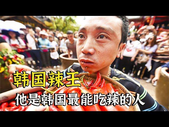 男人非常喜欢吃辣，就连米饭都要拌辣椒吃，奇闻异事