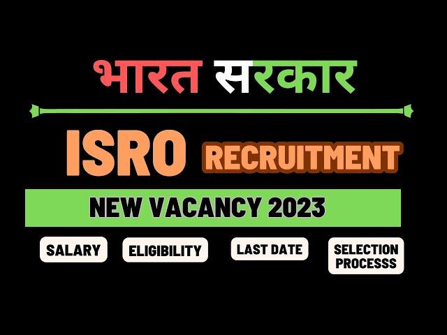 ISRO RECRUITMENT 2023 | सरकारी नौकरी | Only for Engineer ( freshers jobs )