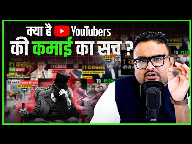 Fake Thumbnail से YouTube पर हो रहा Scam Ft. Rachana Ranade | The Rahul Malodia Podcast